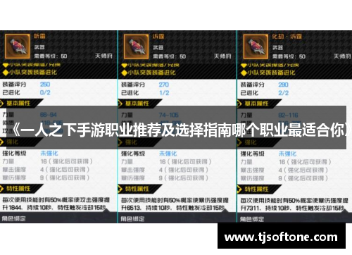 《一人之下手游职业推荐及选择指南哪个职业最适合你》
